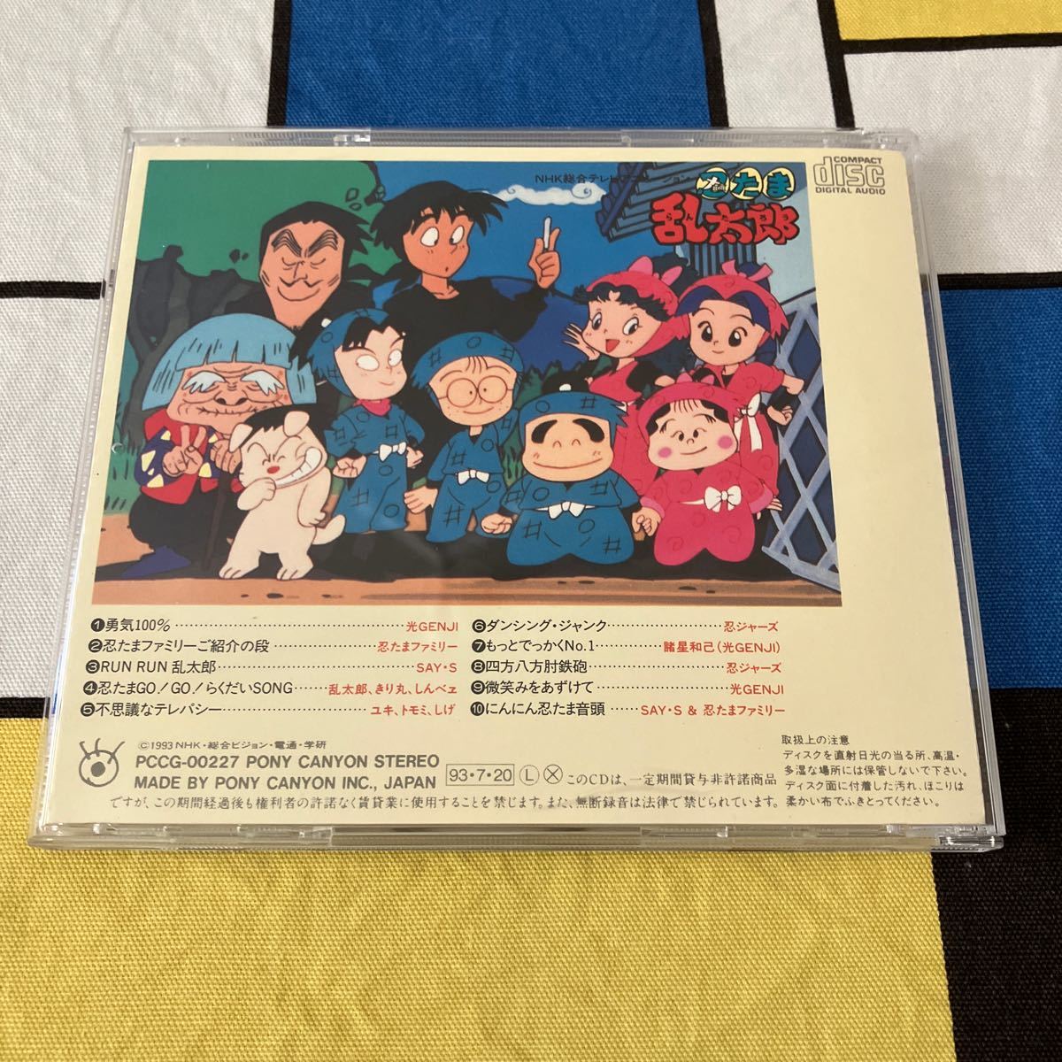 忍たま乱太郎 オリジナルサウンドトラック CD 光GENJI 勇気100% ジャニーズ アニソン_画像2