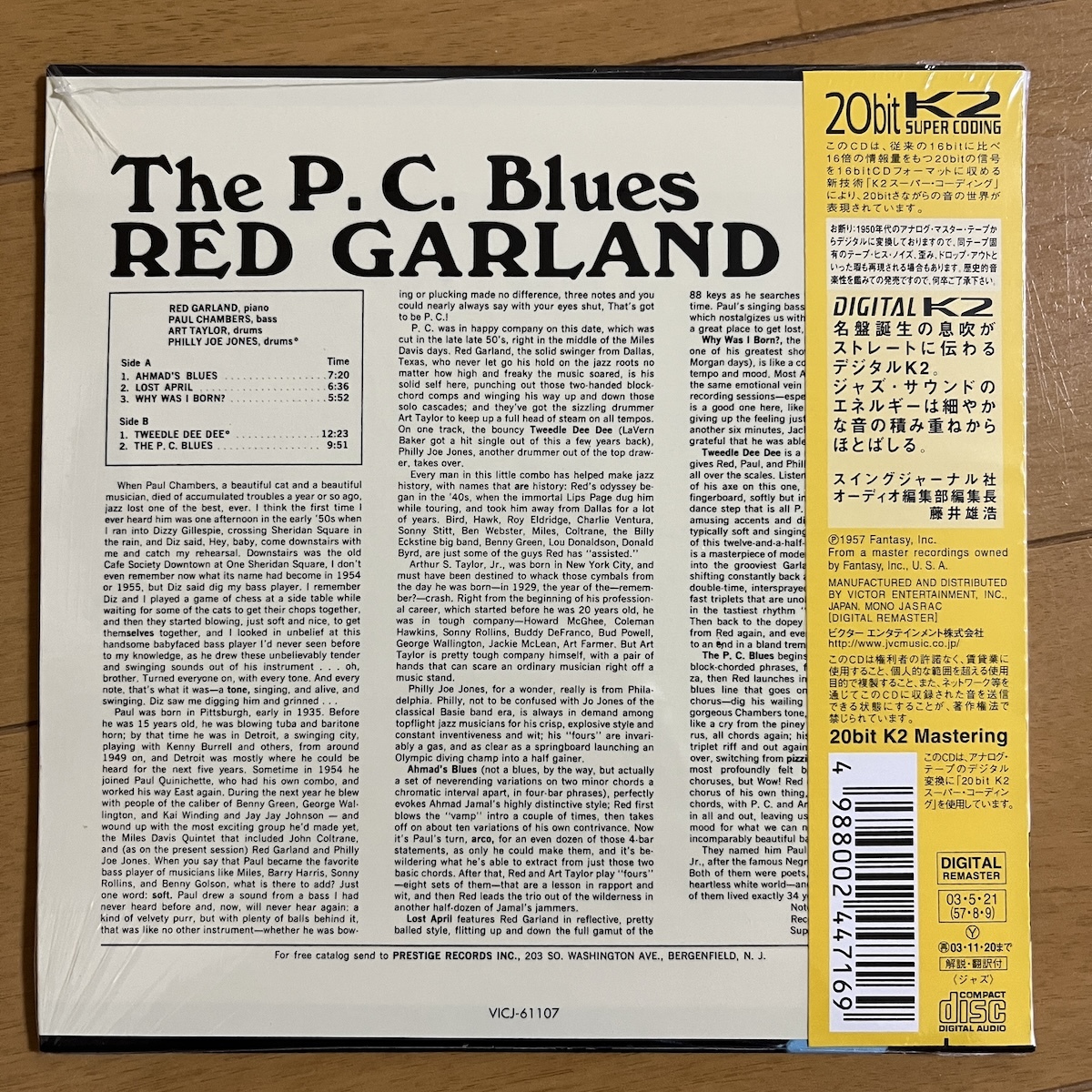 未開封 レア 紙ジャケ レッド・ガーランド RED GARLAND 「ザ・P.C.ブルース」 高音質DIGITAL K2リマスター(10枚出品中) 初紙ジャケ化_画像2