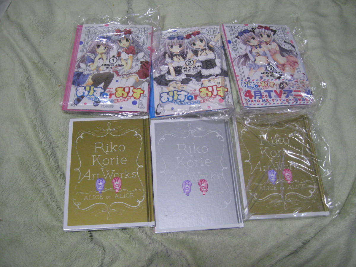 流行 ありす or ありす 裁断済 第1~4巻+画集+同人誌2017年分まで全て 自炊用 梱枝りこ 無人少女 イラスト集、原画集 流行 ありす or ありす 裁断済 第1~4巻+画集+同人誌2017年分まで全て 自炊用 梱枝りこ 無人少女 イラスト集、原画集
