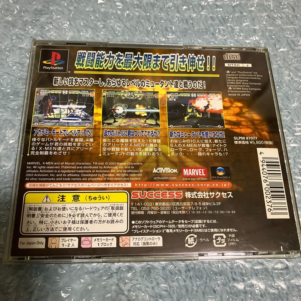 【レア】X-MEN MUTANT ACADEMY エックスメン　ミュータントアカデミー2 プレステ PlayStation ソフト_画像4