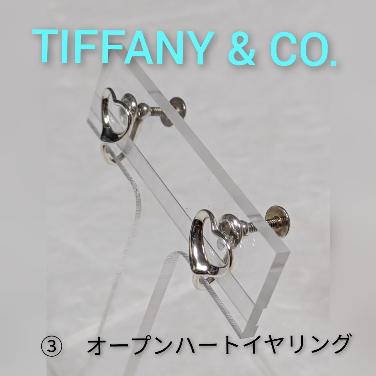 ③【TIFFANY&Co.】ティファニー エルサ・ペレッティ オープンハート イヤリング シルバー925