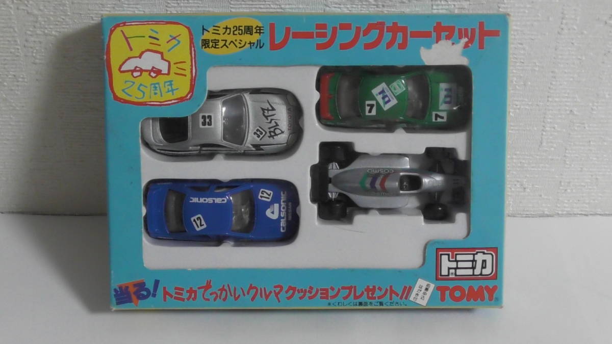 トミカ　２５周年限定スペシャル　レーシングカーセット　TOMY　新品・未使用_画像1