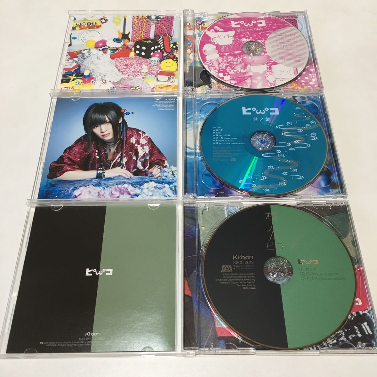 ■☆　ピコ　( PIKO ) シングルCD まとめて　9点　☆■　_画像5