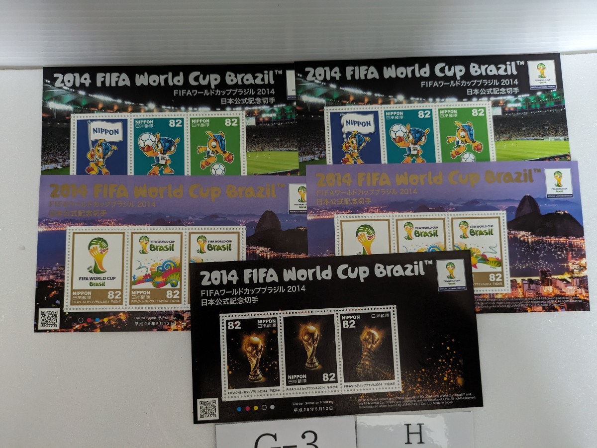 FIFA ワールドカップ　ブラジル2014 日本公式記念切手　３種　５シート　G-3-H_画像1