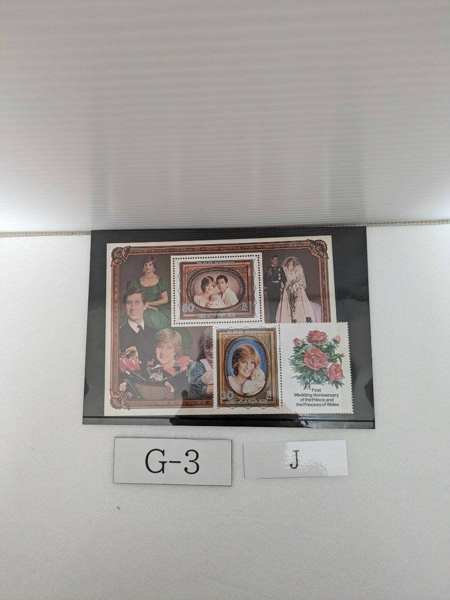 チャールズ皇太子　ダイアナ妃　記念切手　G-3-J_画像4