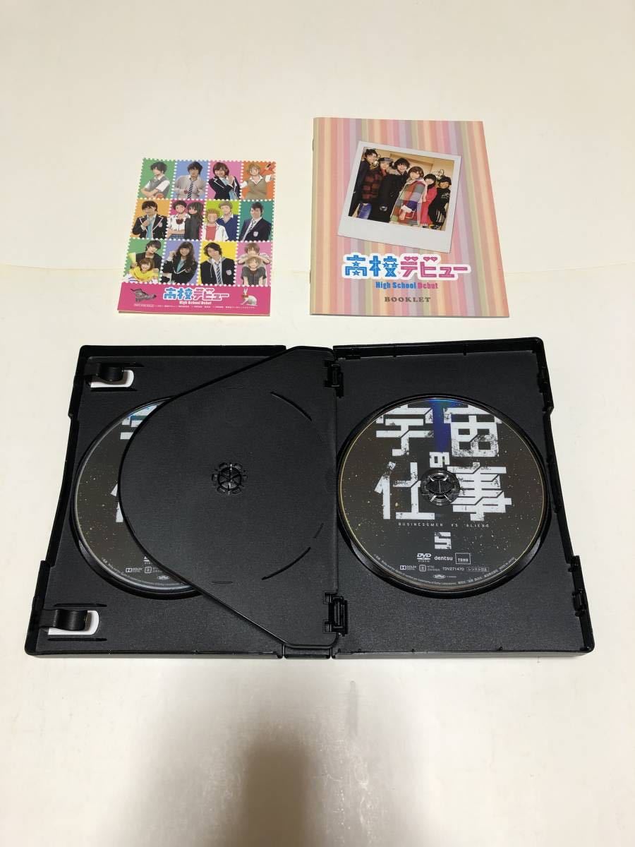 菅田将暉＆賀来賢人 出演ドラマ＆映画セット出品「宇宙の仕事 DVD-BOX」他(全作品セル版) 中古_画像6