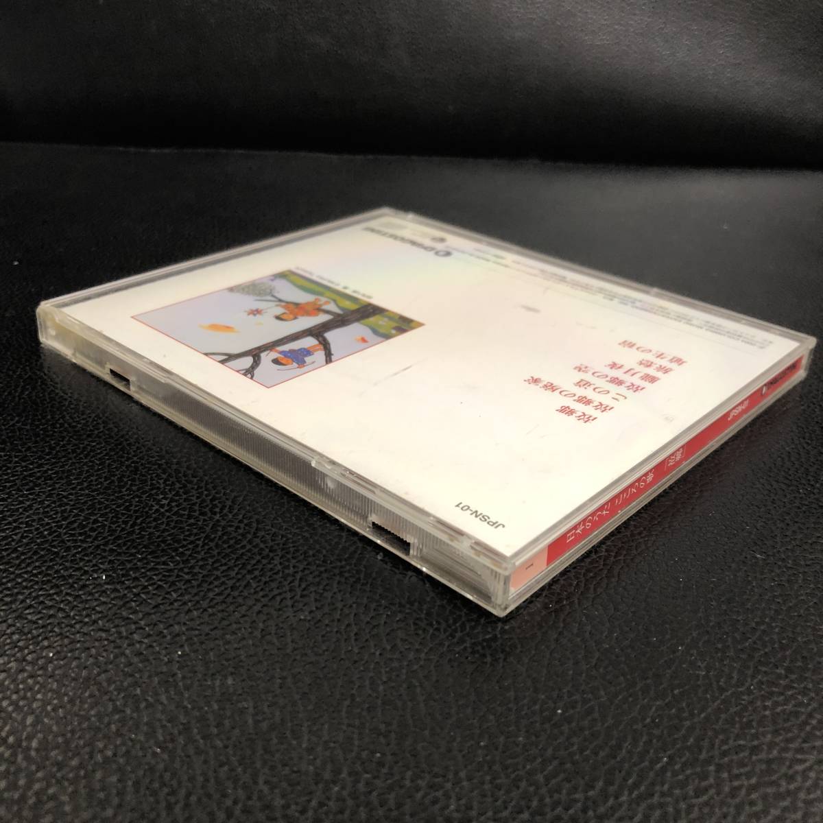 《中古》 音楽CD 「日本のうた こころの歌 １：故郷」 画：谷内六郎 ディアゴスティーニ 民謡 アルバム_画像4