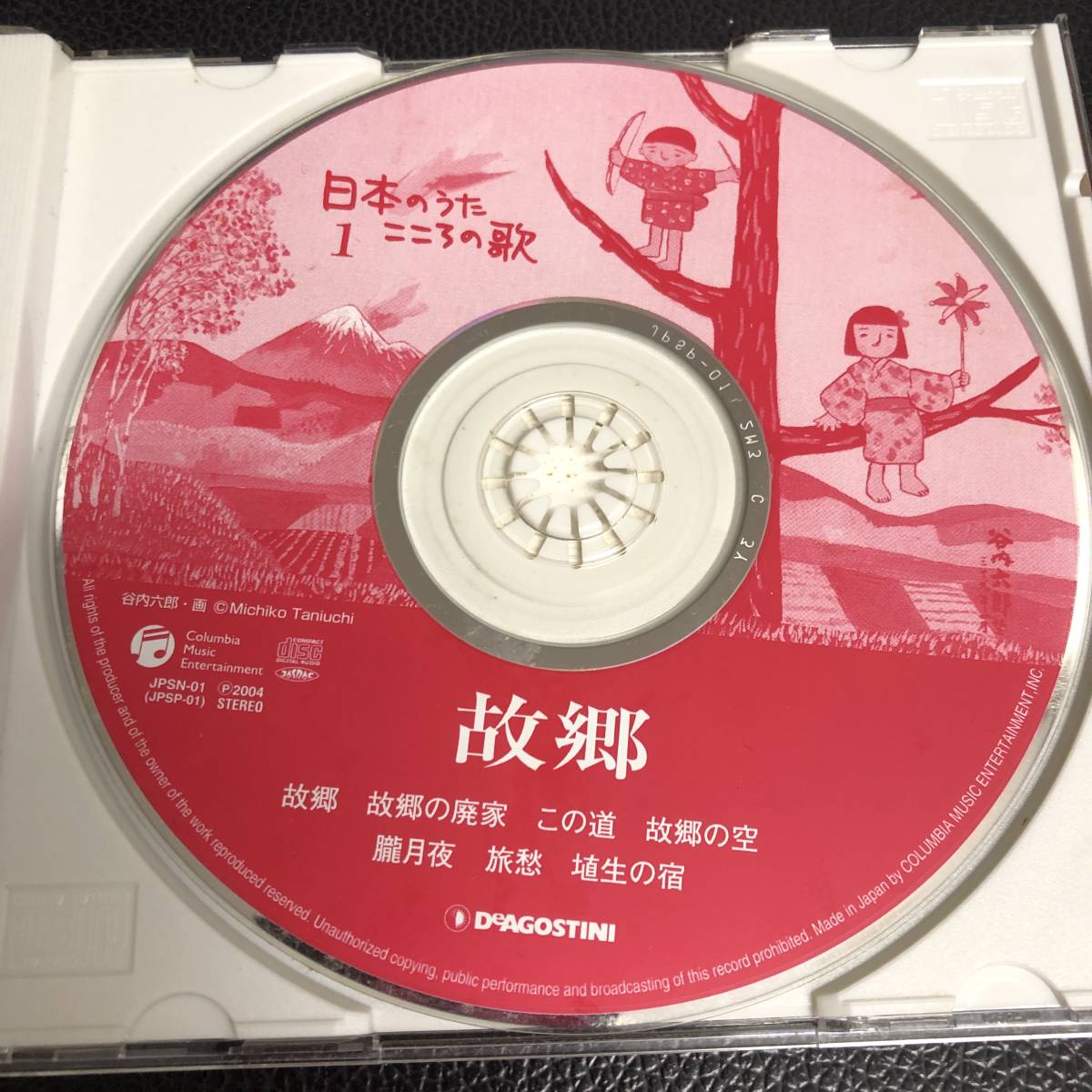 《中古》 音楽CD 「日本のうた こころの歌 １：故郷」 画：谷内六郎 ディアゴスティーニ 民謡 アルバム_画像6