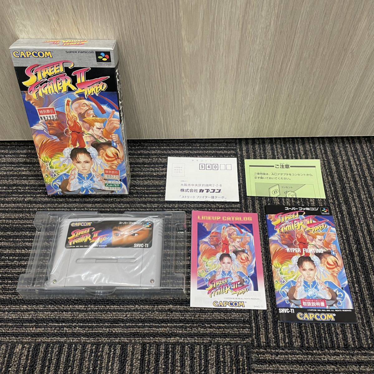 1円〜★ 新品未使用 SUPER FAMICOM STREET FIGHTER Ⅱ TURBO スーパーファミコン ストリートファイター2 ターボ SFC ソフト スーファミ_画像7