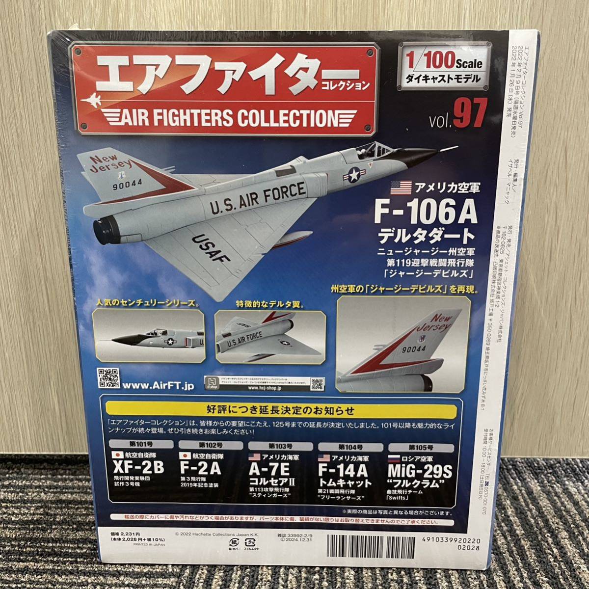 1円〜★ 未使用 1/100 hachette アシェット エアファイターコレクション Vol.97 アメリカ空軍 F-106A デルタダート ジャージーデビルズ_画像2