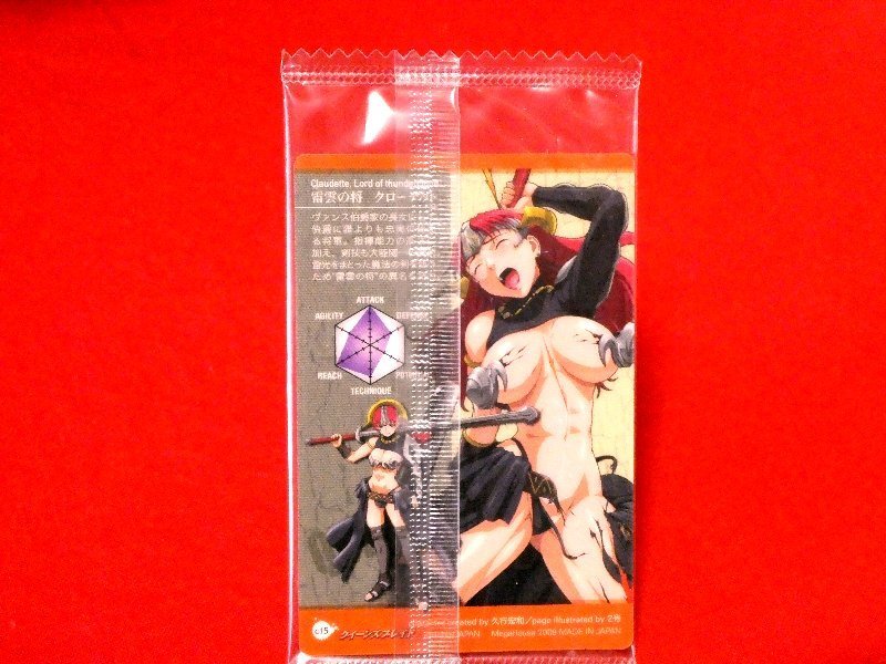 クイーンズブレイド　Queen's Blade　TradingCard　カードトレカ　雷雲の将クローデット　C15_画像2