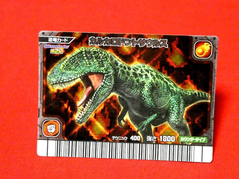 Yahoo!オークション - 恐竜キング KYORYU-KING TradingCard キラ Yahoo!オークション - 恐竜キング KYORYU-KING TradingCard キラ