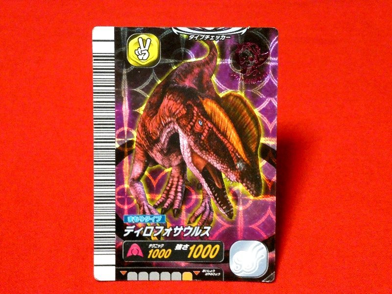 恐竜キング　TradingCard　キラカードトレカ　ディロフォサウルス　ACT006-竜_画像1