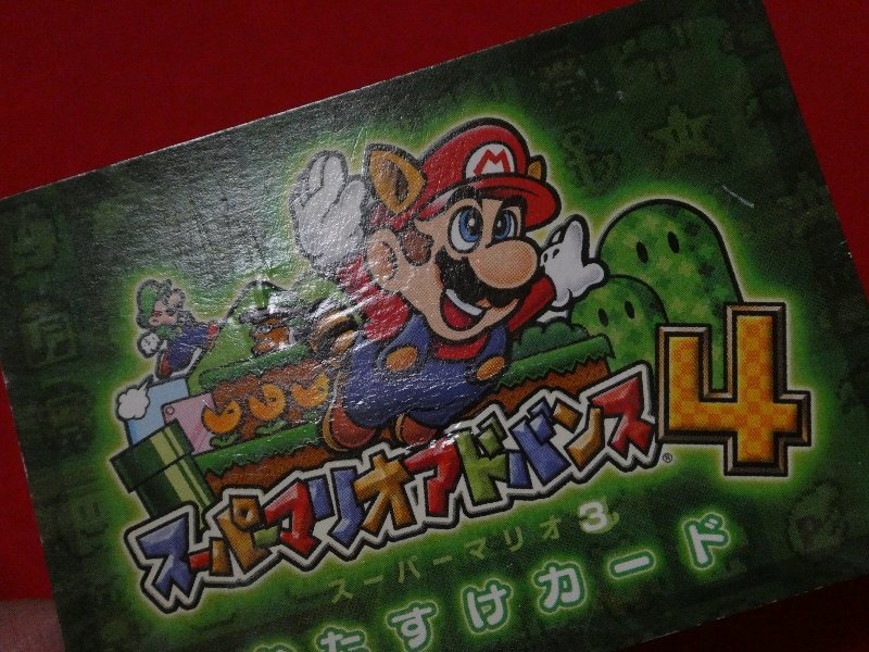 スーパーマリオアドバンス４　SUPERMARIO　e+ジャンク　カードトレカ　TradingCard　ワールド２コース2　アイテム06_画像4