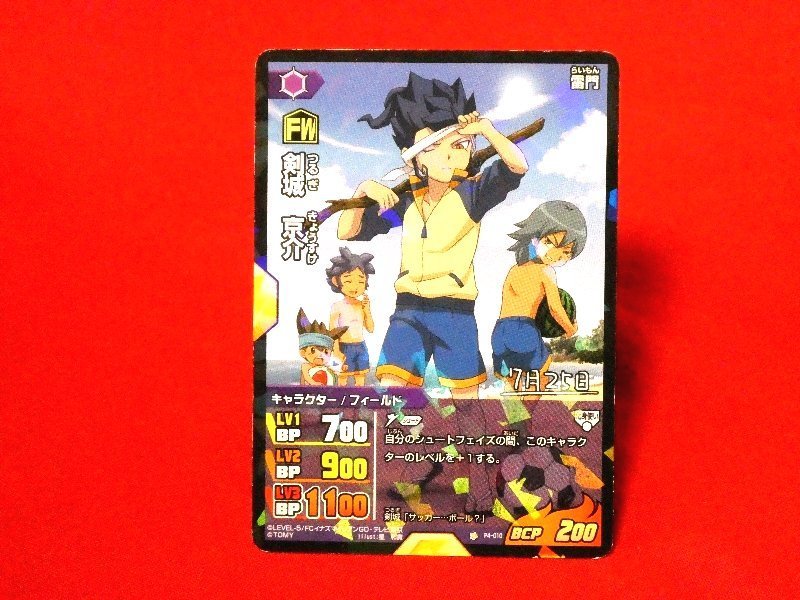 イナズマイレブン　INAZUMA ELEVEN　TradingCard　キラカードトレカ　剣城京介　P4-010_画像1