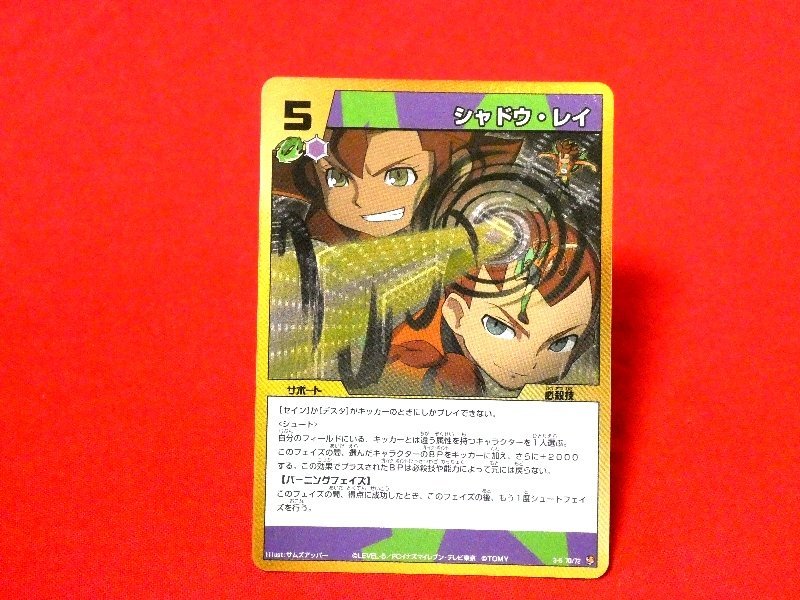 イナズマイレブン　INAZUMA ELEVEN　TradingCard　キラカードトレカ　シャドウレイ　3-5　70/72_画像1