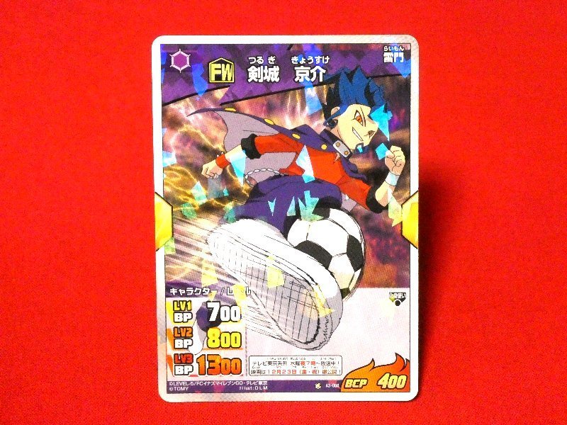 イナズマイレブンGO（ゴー）INAZUMA ELEVEN　GO　TradingCard　キラカードトレカ　剣城京介　A3-004_画像1