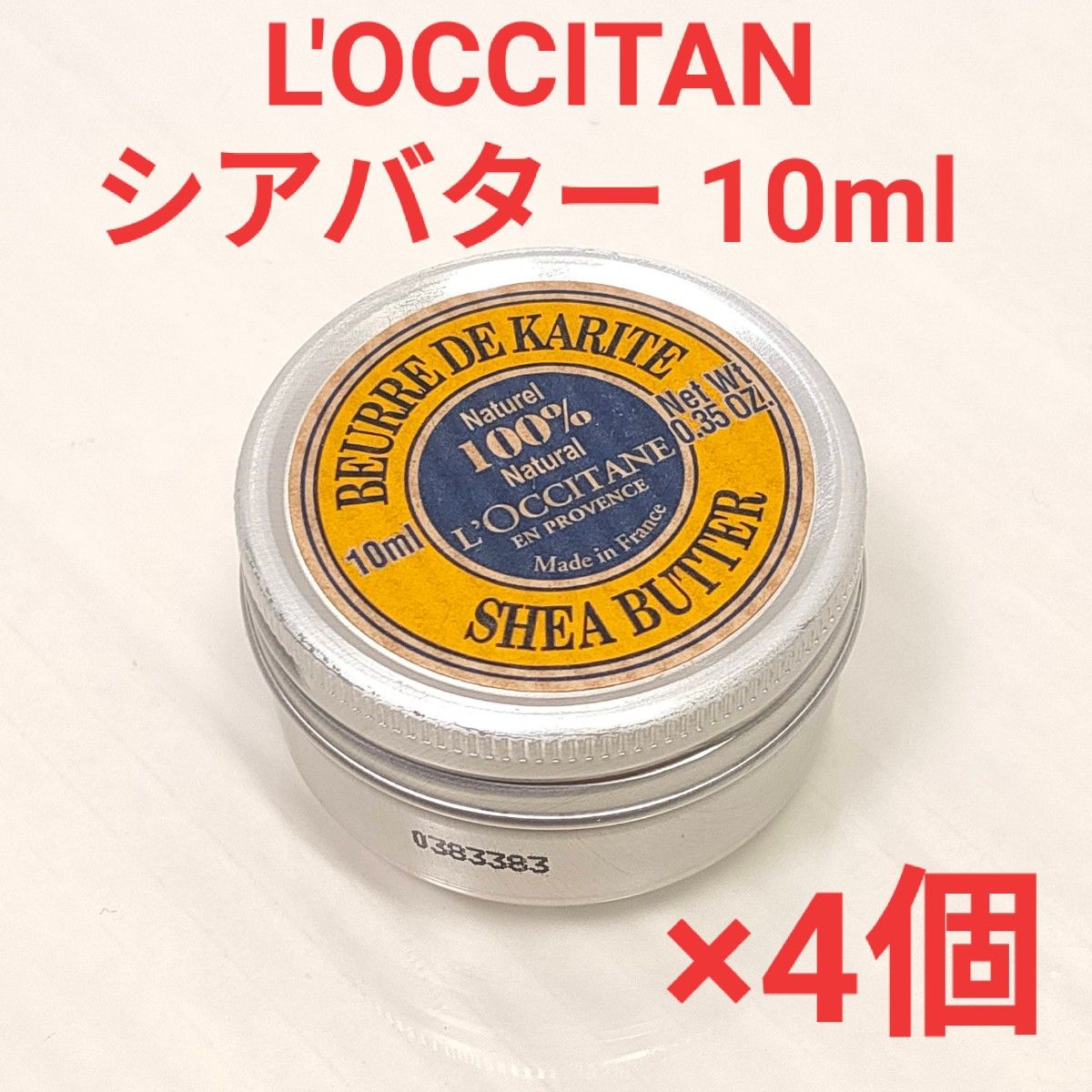 L'OCCITAN ロクシタン シアバター  10ml 4個