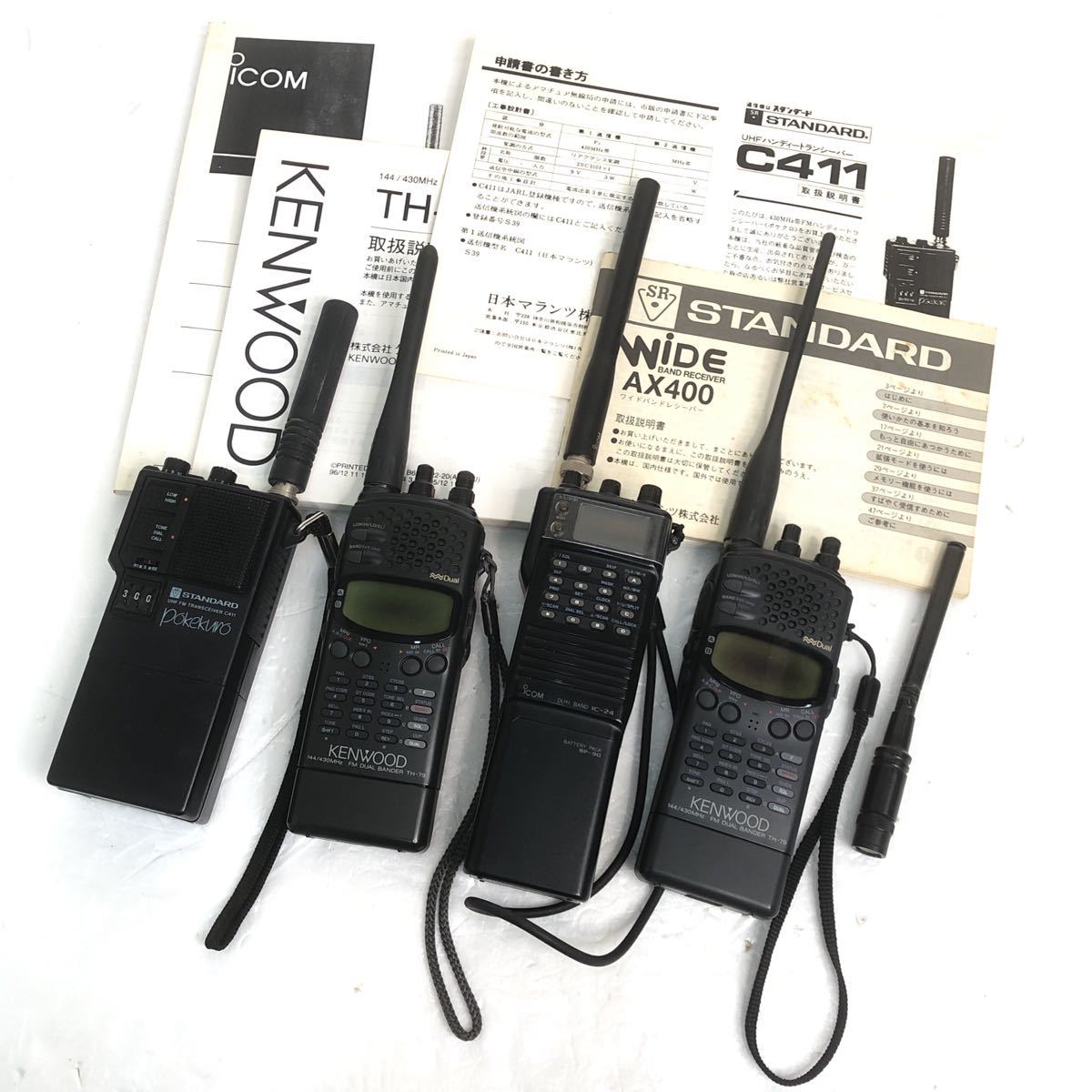 □まとめ売り KENWOOD アマチュア 無線機 FM DUAL BANDER TH-79 ICOM 144/430MHz IC-24 STANDARD C411 トランシーバー 説明書 □23112503_画像1