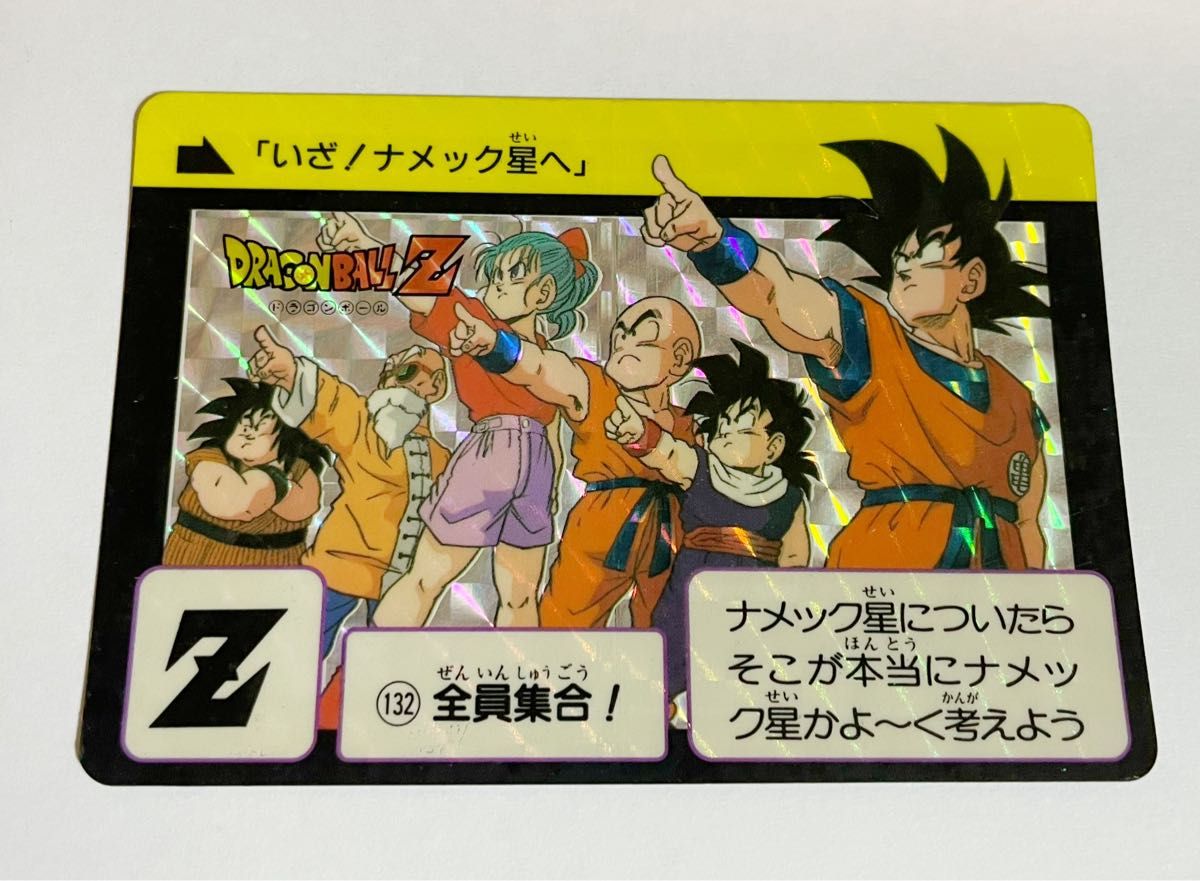 エラーカード 当時物 ドラゴンボール カードダス 132 全員集合 エラーカード 当時物 ドラゴンボール カードダス 132 全員集合