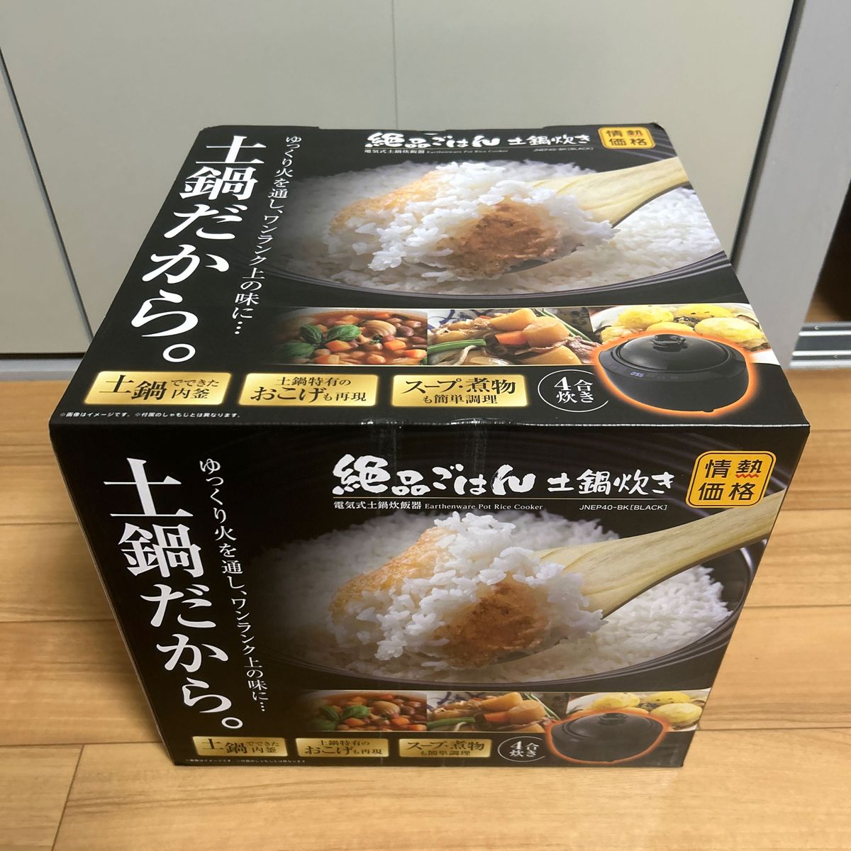 絶品ご飯土鍋炊き 炊飯器 情熱価格 ドンキホーテ