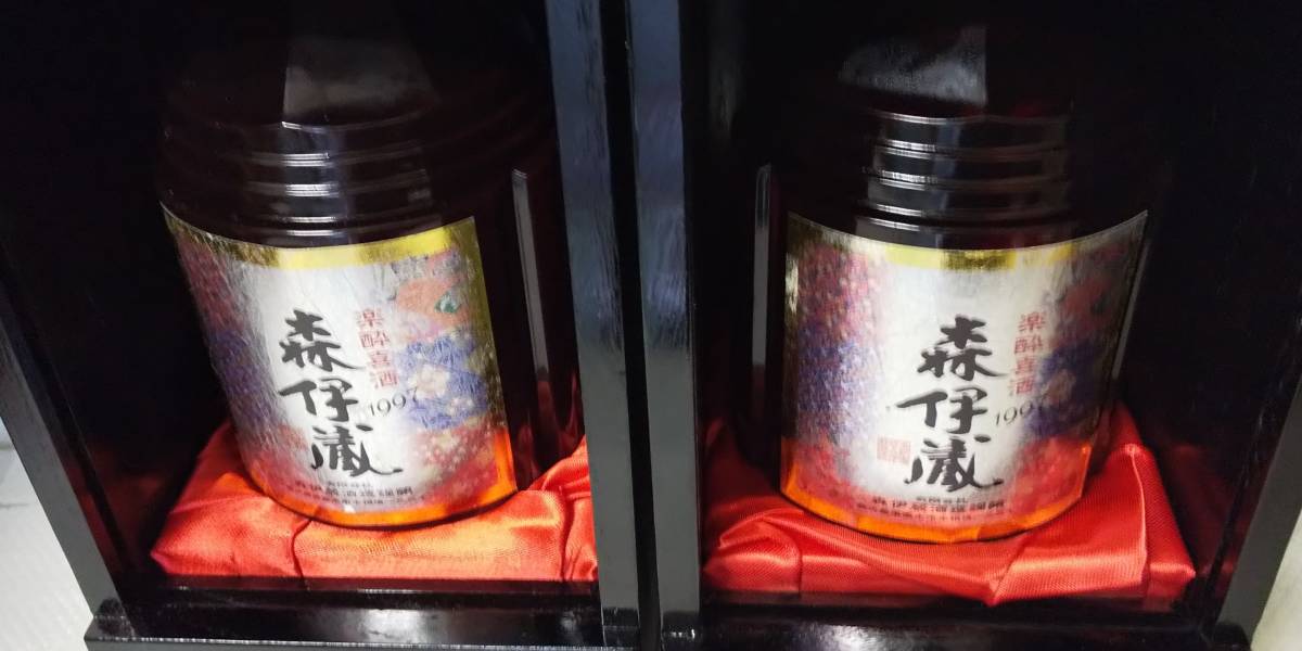 ☆彡送料無料 芋焼酎 森伊蔵 楽酔喜酒 1997年 2本 専用手提げ袋付 森