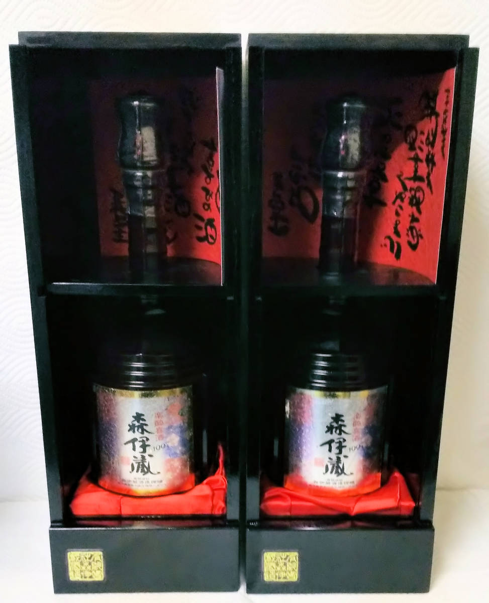 ☆彡送料無料 芋焼酎 森伊蔵 楽酔喜酒 1997年 2本 専用手提げ袋付 森