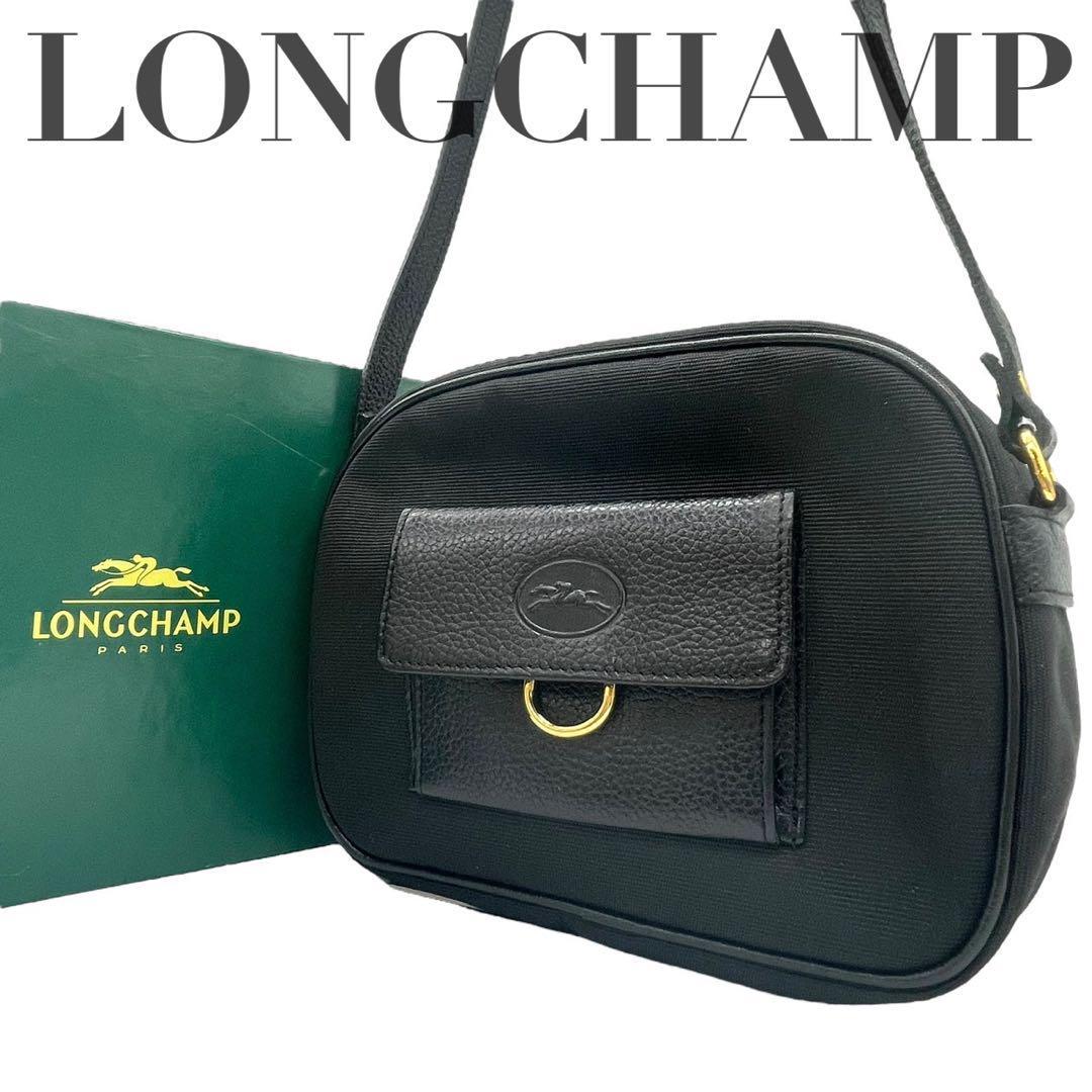 美品　Longchamp ロンシャン　カメラバッグ　ショルダーバッグ　黒　本革