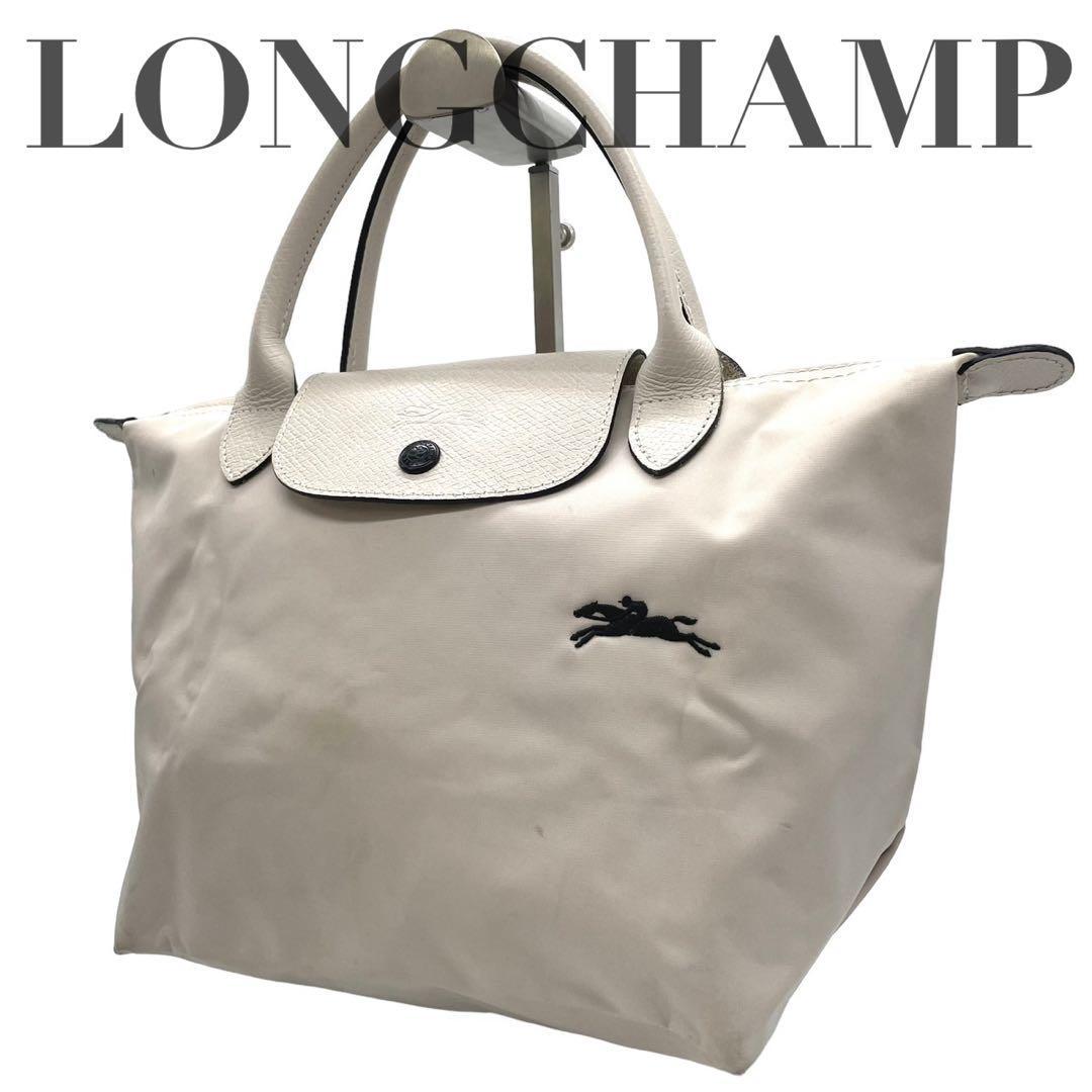 Longchamp プリアージュ　折り畳みトートバッグ　ナイロン　エコバッグ