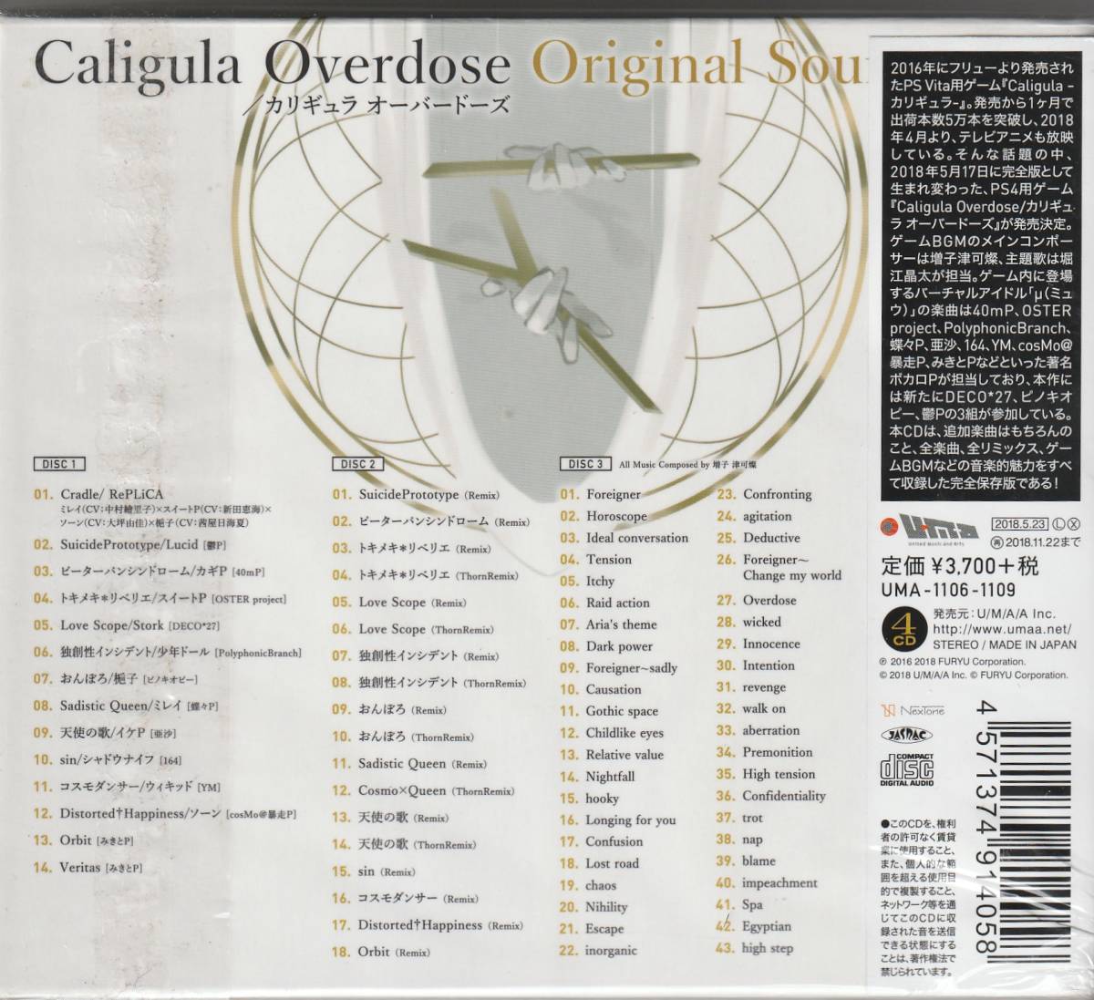 Caligula Overdose　カリギュラオーバードーズ オリジナル・サウンドトラック_画像2