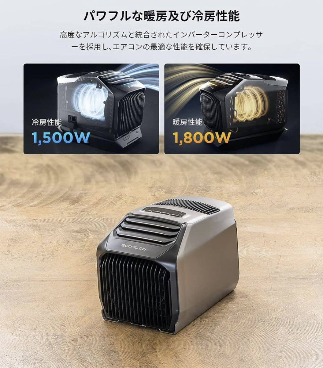 EcoFlow wave2 ポータブルエアコン エコフロー 新品未使用 ポータブル電源 キャンピングカー 車中泊 早い者勝ち 冷房 エアコン クーラー_画像2