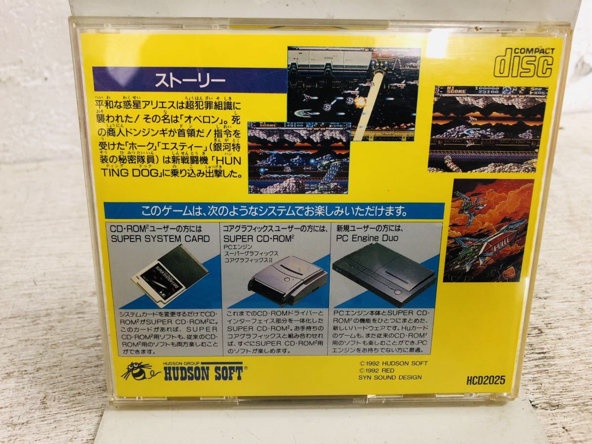 h1109-23★ ゲームソフト / ゲート オブ サンダー/ SUPER CD・ROM2 SYSTEM / PC エンジン / HUDSON SOFT_画像2