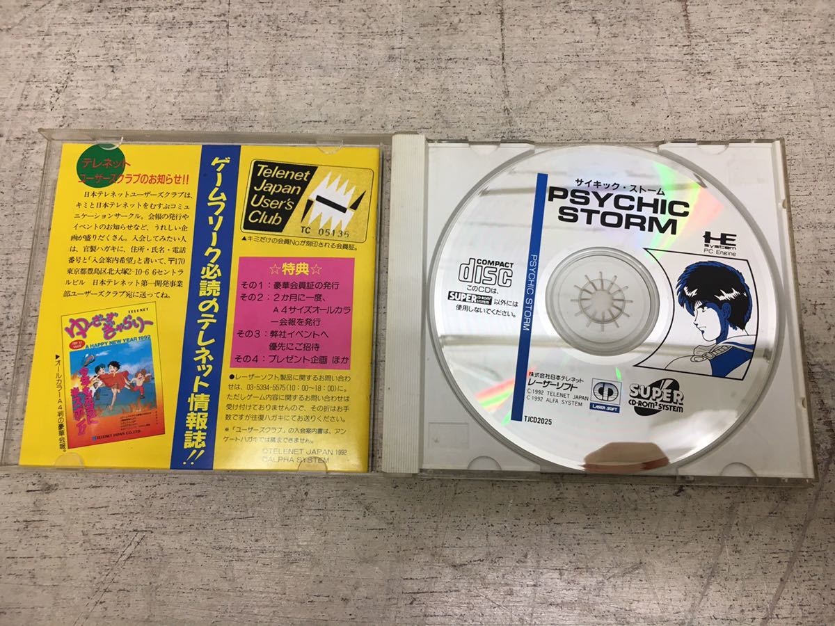 n1111-02★ゲームソフト PCエンジン PSYCHIC STORM サイキックストーム CD ROM _画像4