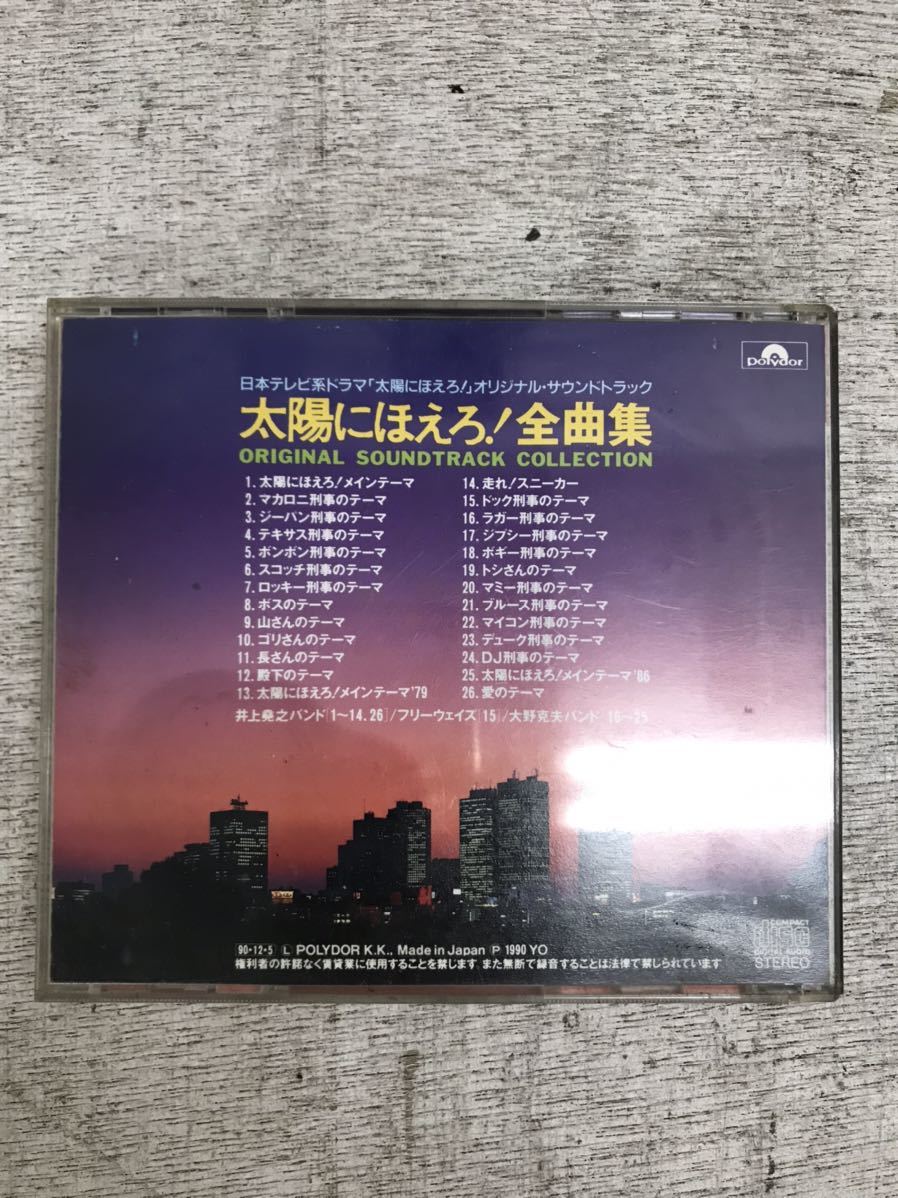 t1104-12☆ CD 太陽にほえろ！ORIGINAL SOUNDTRACK COLLECTION by Katsuo Ohno_画像3
