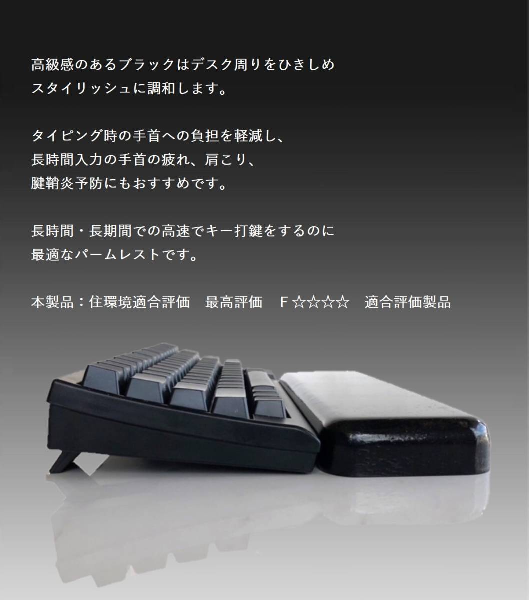 パームレスト PRO グロスブラック 日本製 高級 天然木 無垢無節 リストレスト ゲーミング HHKB FILCO Logicool Razer 東プレ PFU60%対応