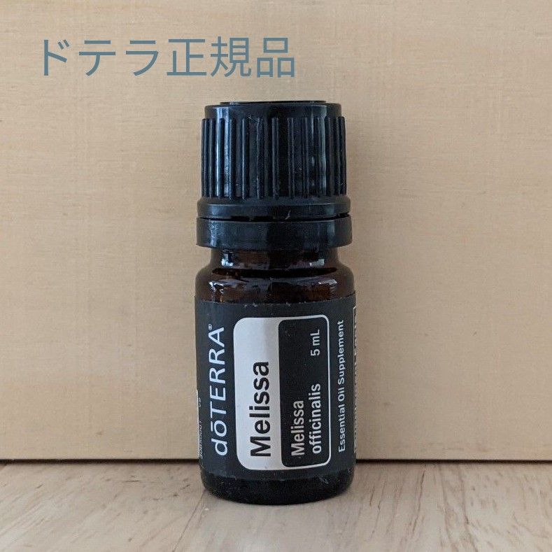 新品未開封　ドテラ正規品　メリッサ5ml　doTERRA　 エッセンシャルオイル　ゆうパケットポスト