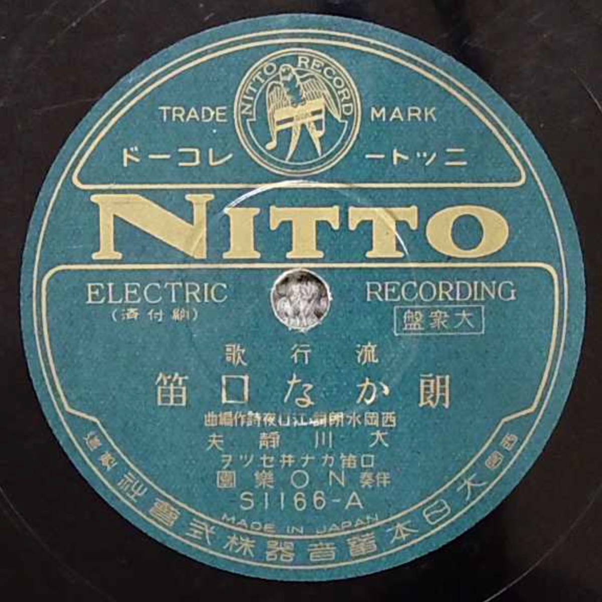 SP record Tokai . Taro / mountain. harmonica - Okawa quiet Hara /.... pipe - record excellent out sack attaching Dance fashion . knitted -S1166 /tw85