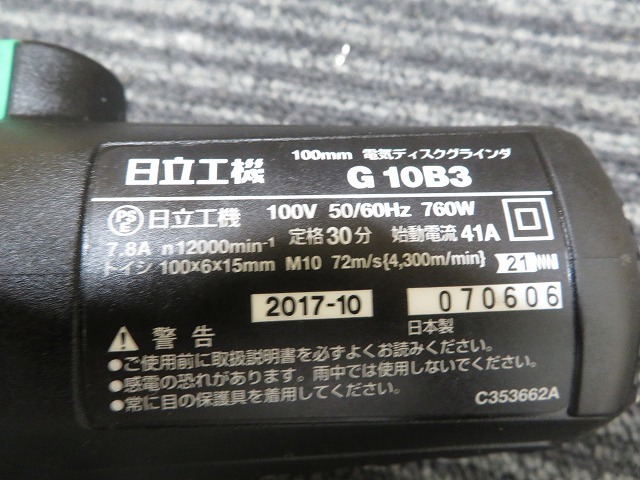 G☆HITACHI　100mm 電気ディスクグラインダー　G10B3　動作OK_画像3