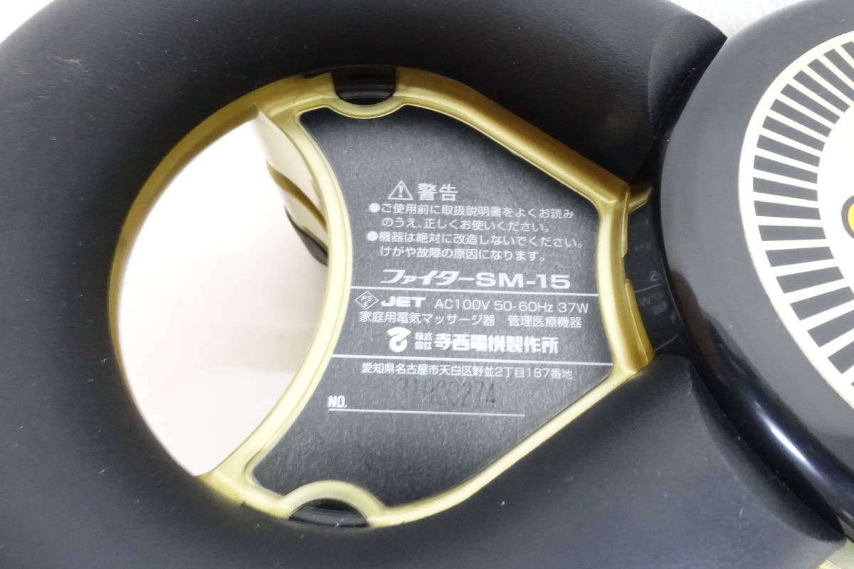 （5）YAMATO ヤマト　Gold Finger ゴールドフィンガー　家庭用マッサージ器　SM-15　動作OK_画像3