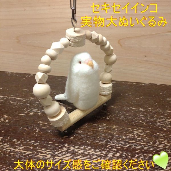 小動物、鳥おもちゃ（TOY-02-020)　ブランコ_画像2