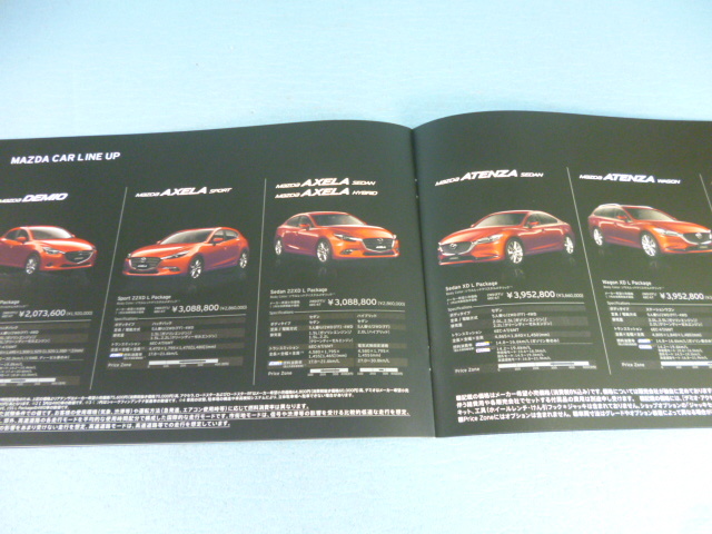 [ catalog only ] Mazda 2018-7 general catalogue 