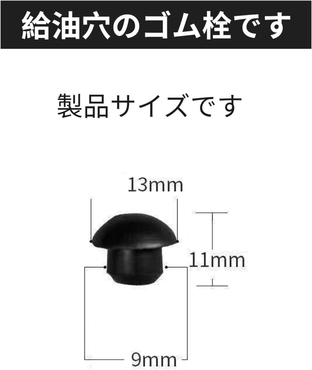 送無　10ヶセット　ジャックオイルプラグ　ゴム製オイルフィラープラグ 油圧ゴム油入りプラグ ジャック補修部品 プラグ ゴム栓　ジャッキ_画像2