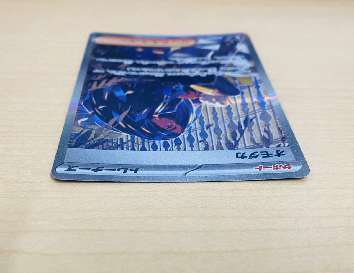 ポケモンカード オモダカ SAR 137/108 黒炎の支配者 ポケカ ポケモンカード オモダカ SAR 137/108 黒炎の支配者 ポケカ