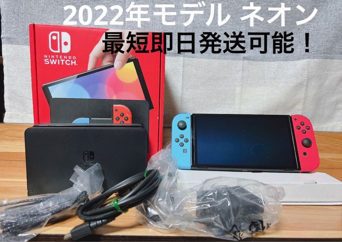 Nintendo Switch 有機ELモデル ネオンブルー ネオンレッド Yahoo