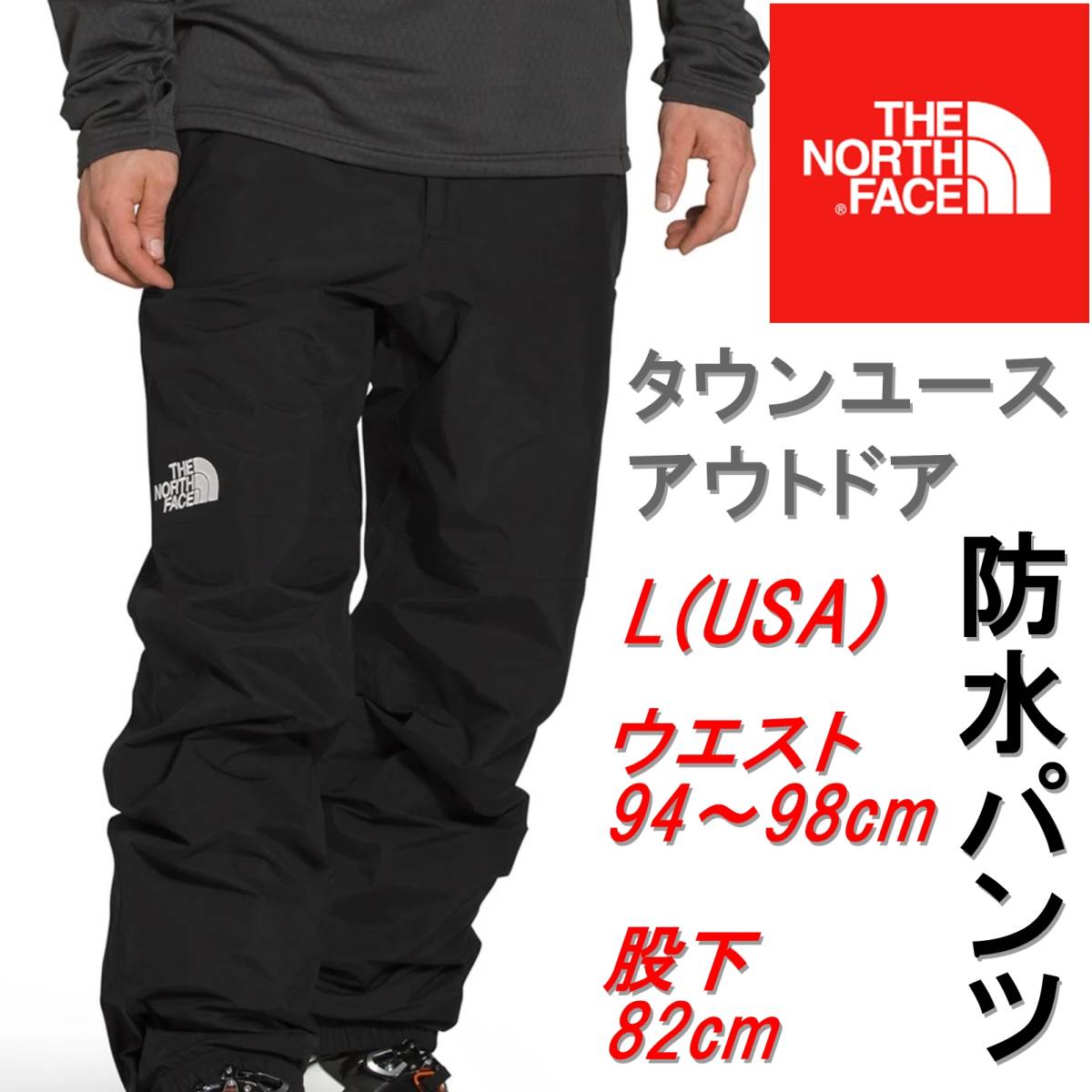 日本未発売 新品 ノースフェイス 防水パンツ タウンユース レインパンツ ハイキング アウトドア 登山 キャンプ ボトムス L XL 黒