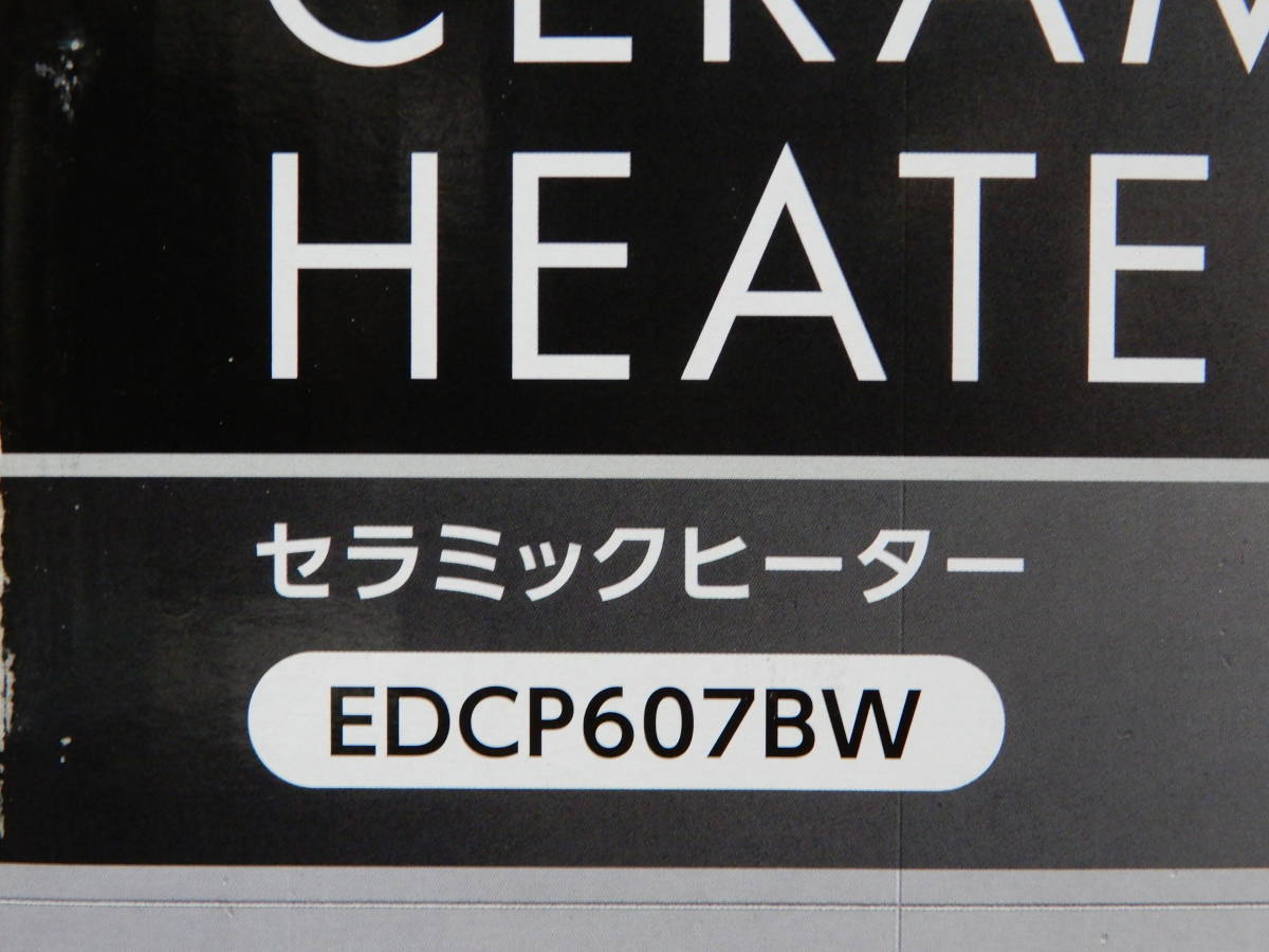 シィー・ネット 人感センサー付 セラミックヒーター オリジナル ブラックウッド(木目柄) EDCP607BW 新品未開封品_画像3