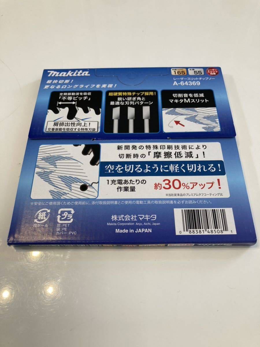 makita マキタ 鮫肌 プレミアムホワイト PREMIUM WHITE レーザースリットチップソー A-64369 未使用品 外径165mm 刃数55_画像2