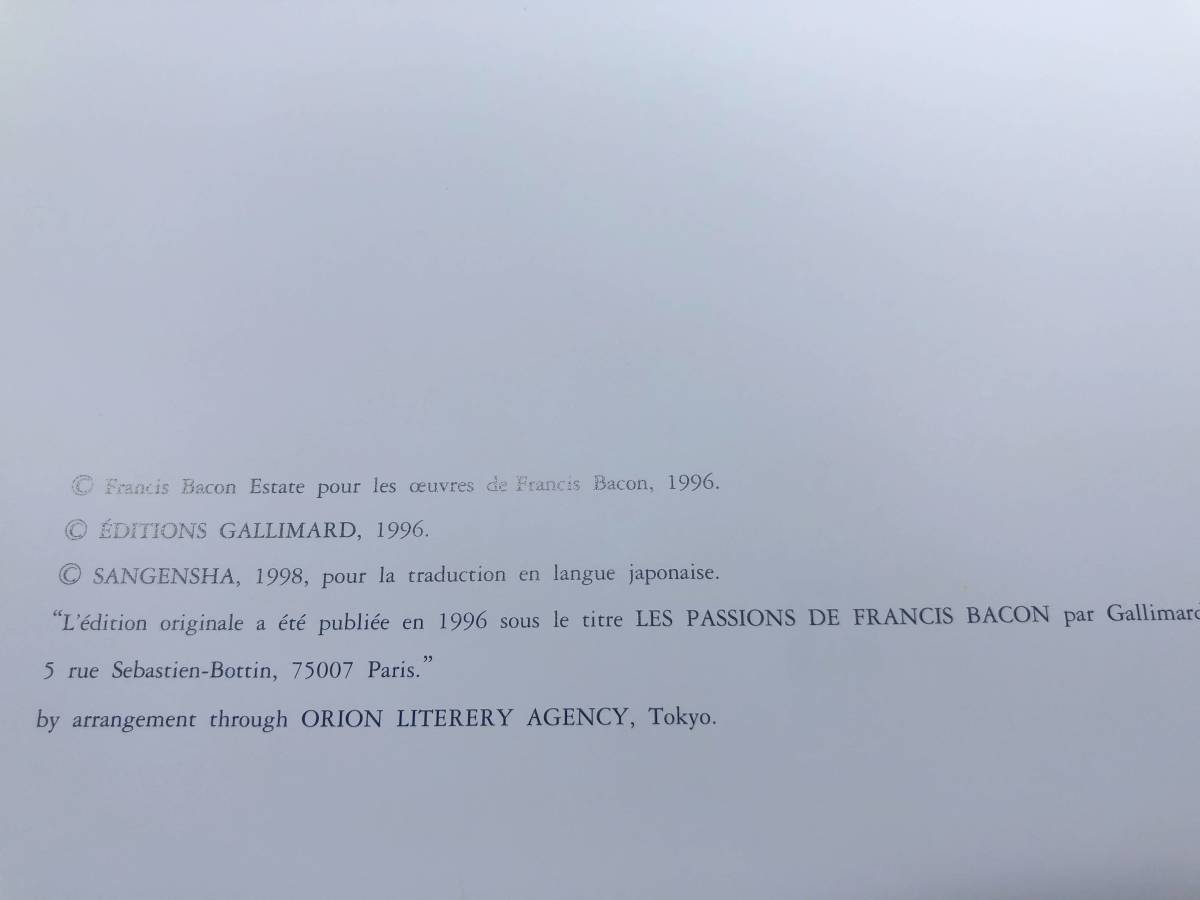 フランシス・ベイコンのパッション　フィリップ・ソレルス著　1998年初版1刷　送料370円　【a-4938】_画像6