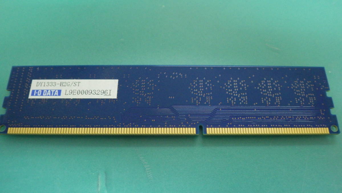 売切　I・O DATA DY1333-H2G　メモリ 2GB　ＰＣビギナーの為説明出来ずお分かりになられる方でお願いします。_画像3