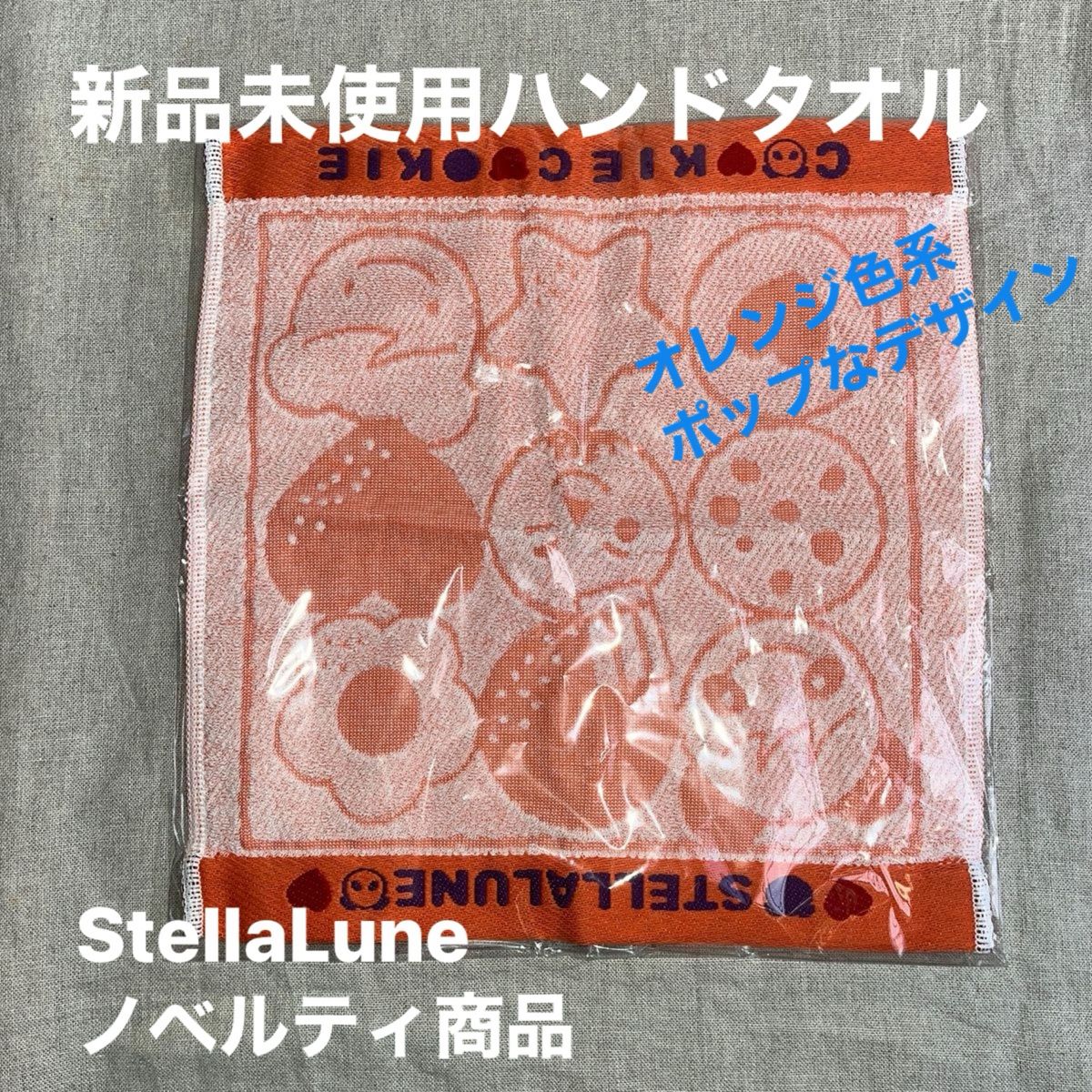 新品未使用　ハンドタオル　StellaLune ノベルティ商品